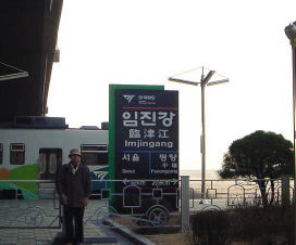 統一展望台 臨津江 イムジン川 駅 福島空港から行く韓国 ソウルへpart2 2 Banchan World