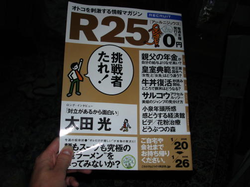 r25 販売 雑誌 コラム