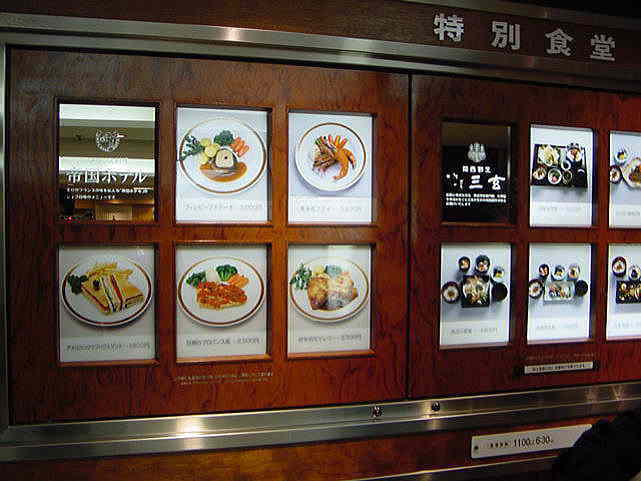 日本橋高島屋の特別食堂とエレベーター 東京考察 33 Banchan World