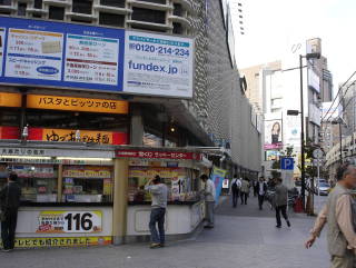 新橋駅烏森口宝くじラッキーセンター 宝くじ売り場 東京考察 241 Banchan World